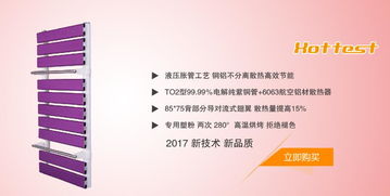 昊特斯特散熱器 信任來自品牌，溫暖源于關懷